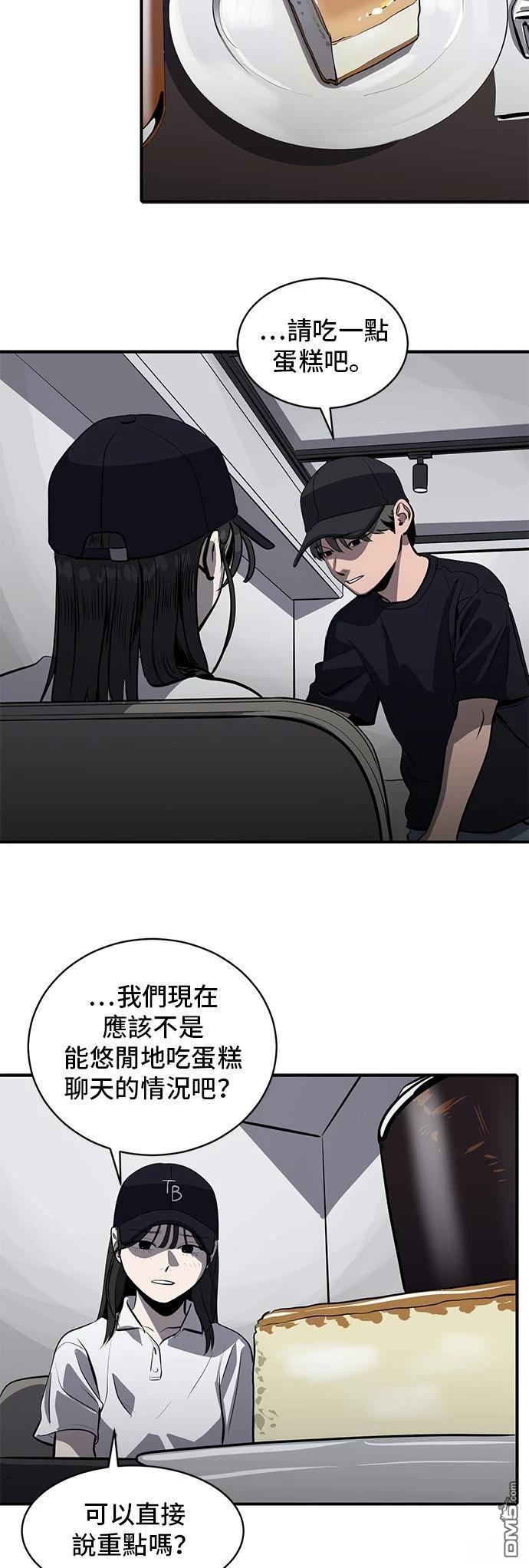 《秀熙live》第146话 第22页