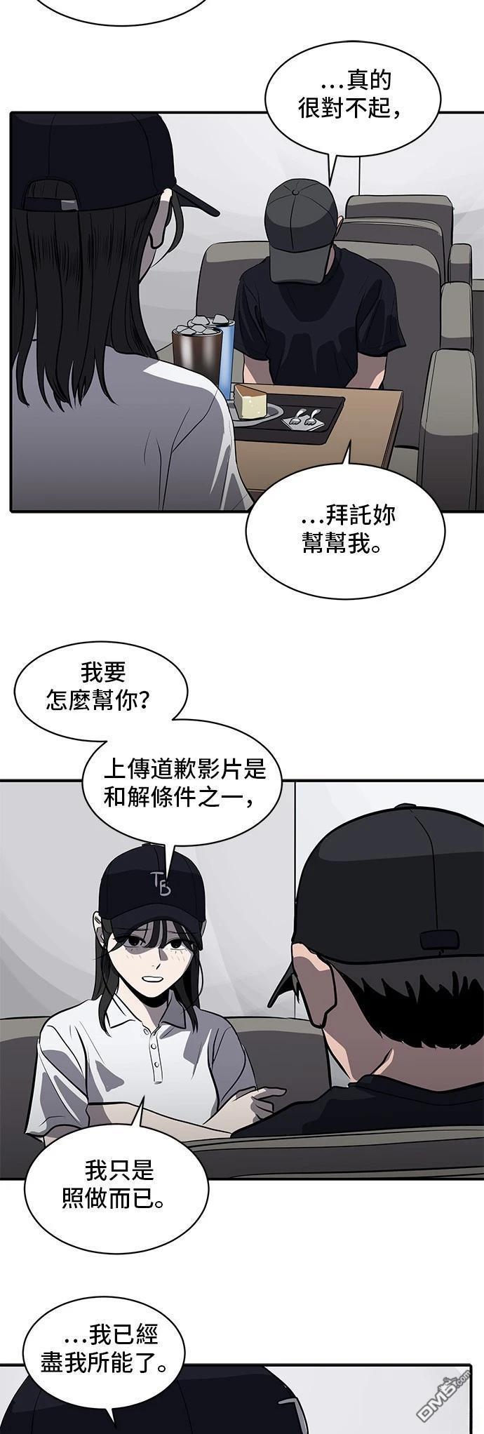 《秀熙live》第146话 第23页