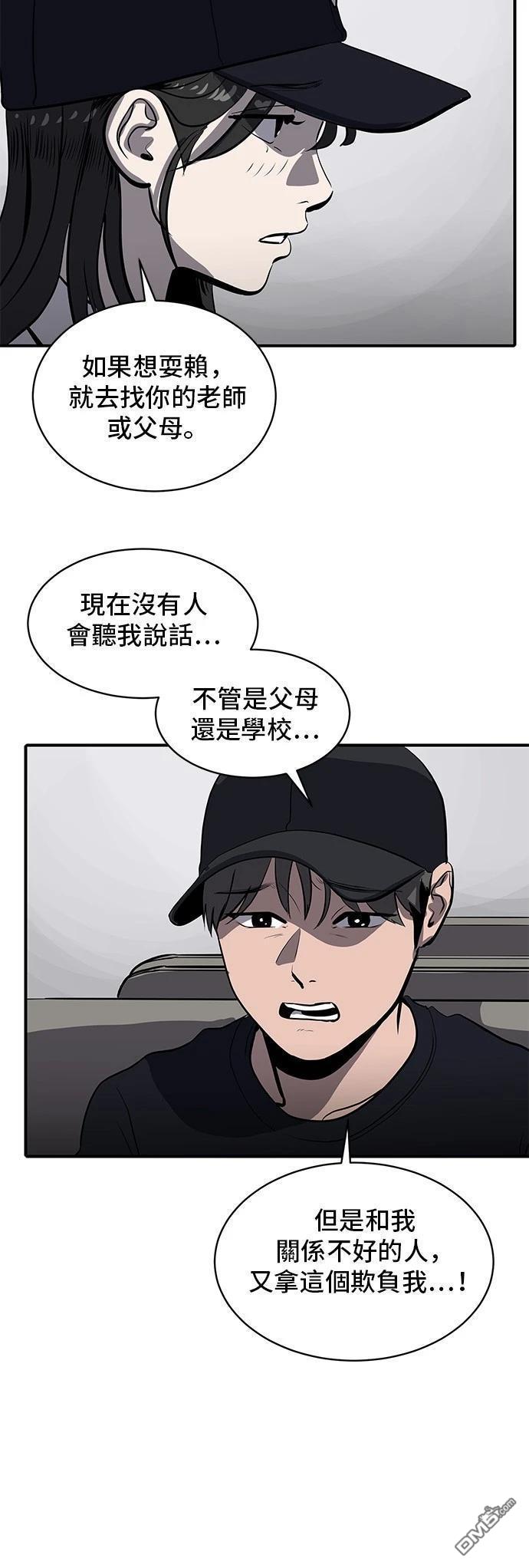 《秀熙live》第146话 第24页