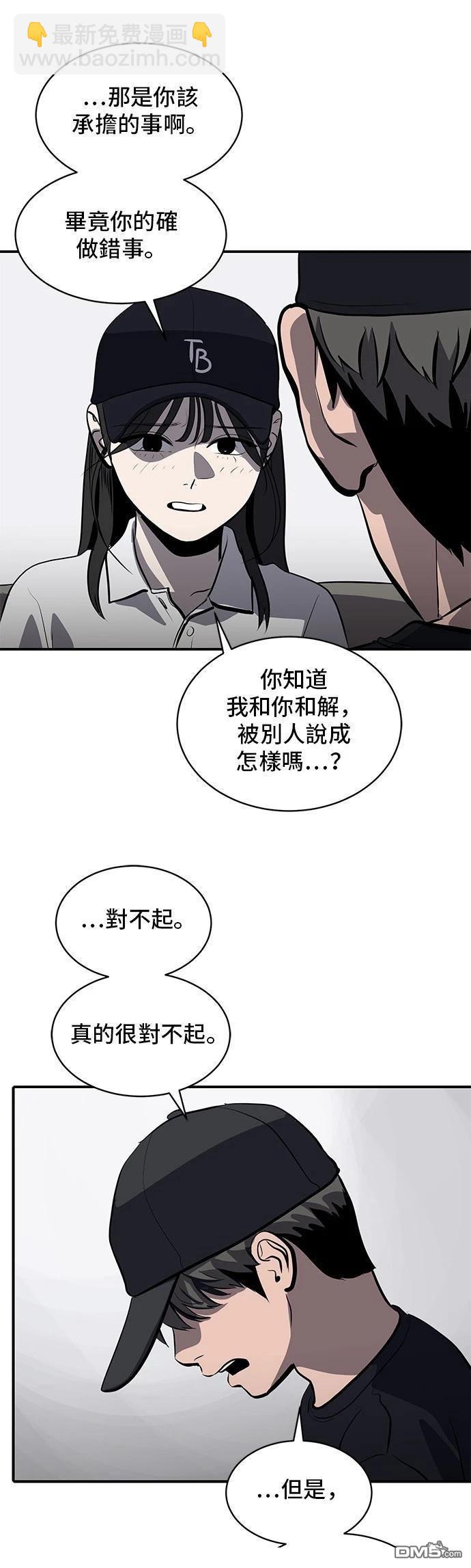 《秀熙live》第146话 第25页