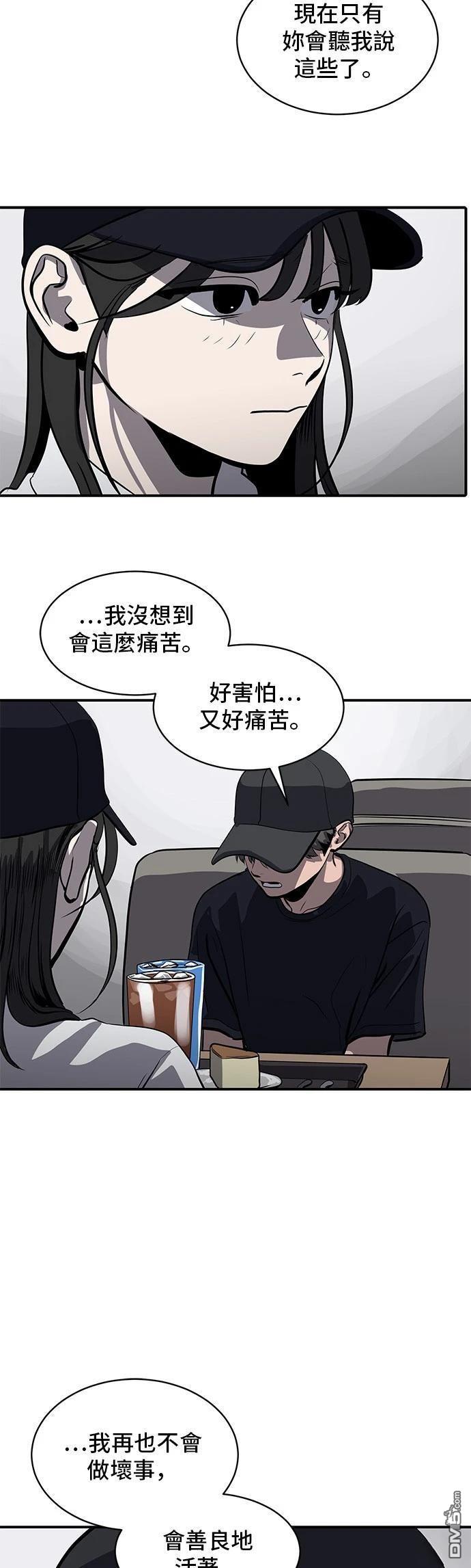 《秀熙live》第146话 第26页