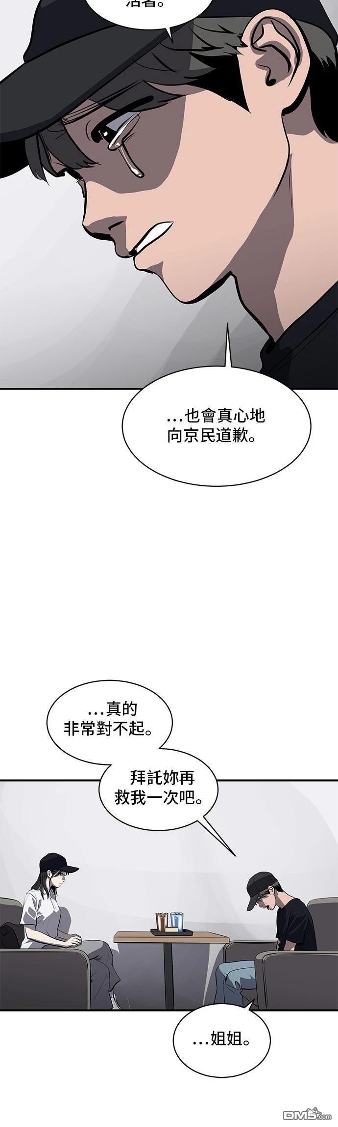 《秀熙live》第146话 第27页