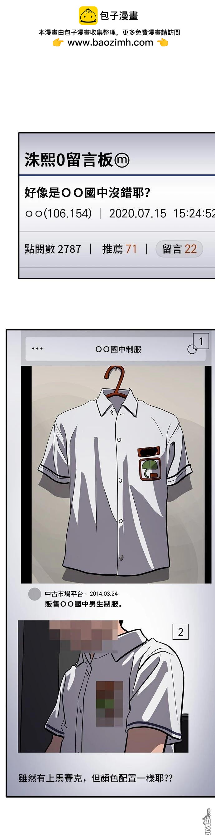 《秀熙live》第146话 第2页