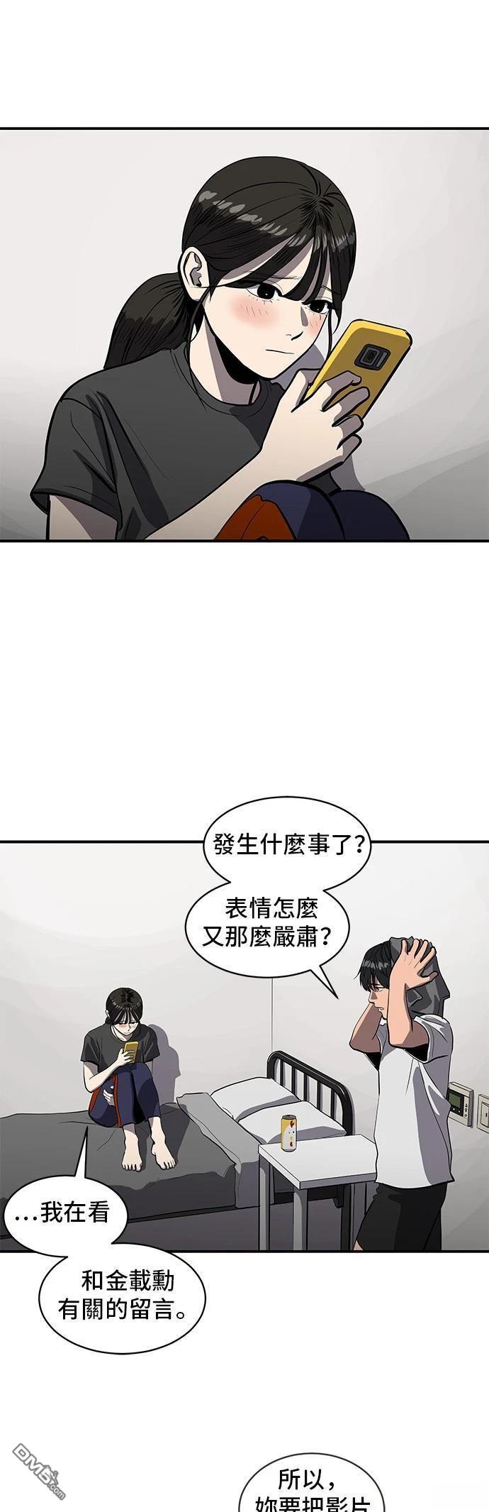 《秀熙live》第146话 第30页