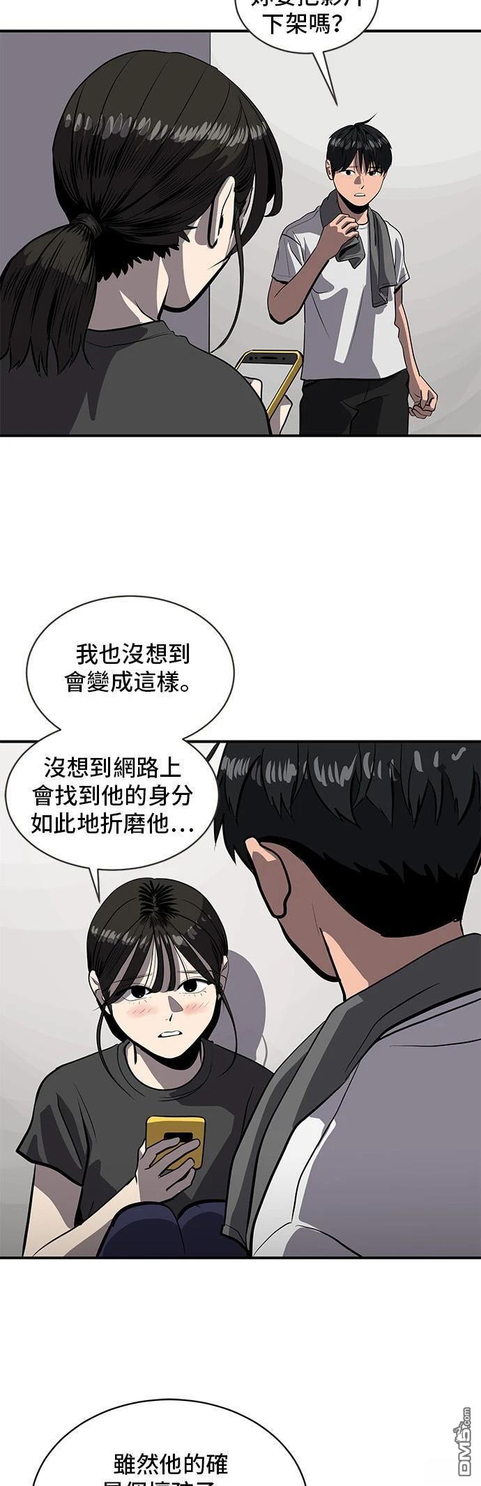 《秀熙live》第146话 第31页