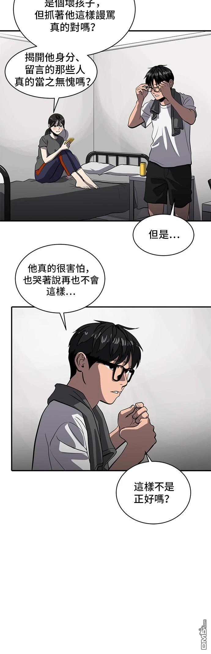 《秀熙live》第146话 第32页