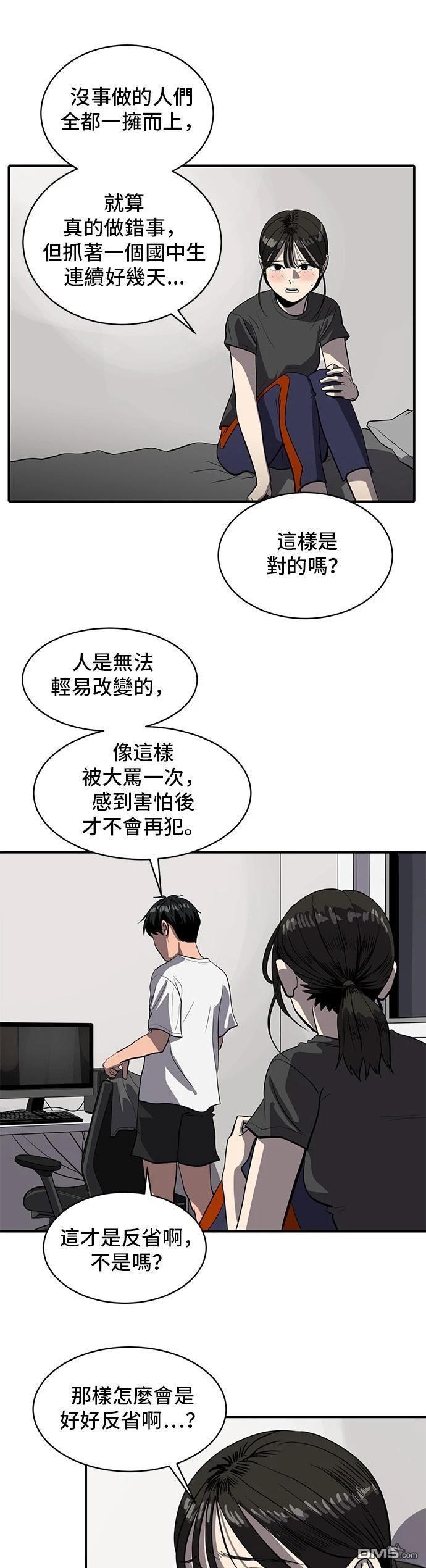《秀熙live》第146话 第33页