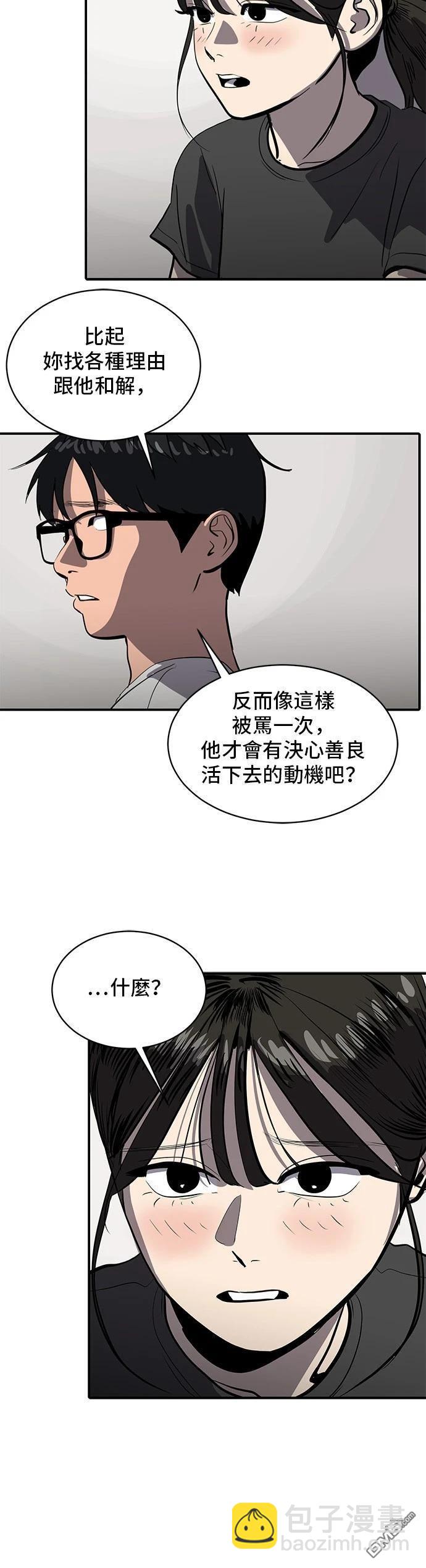 《秀熙live》第146话 第34页