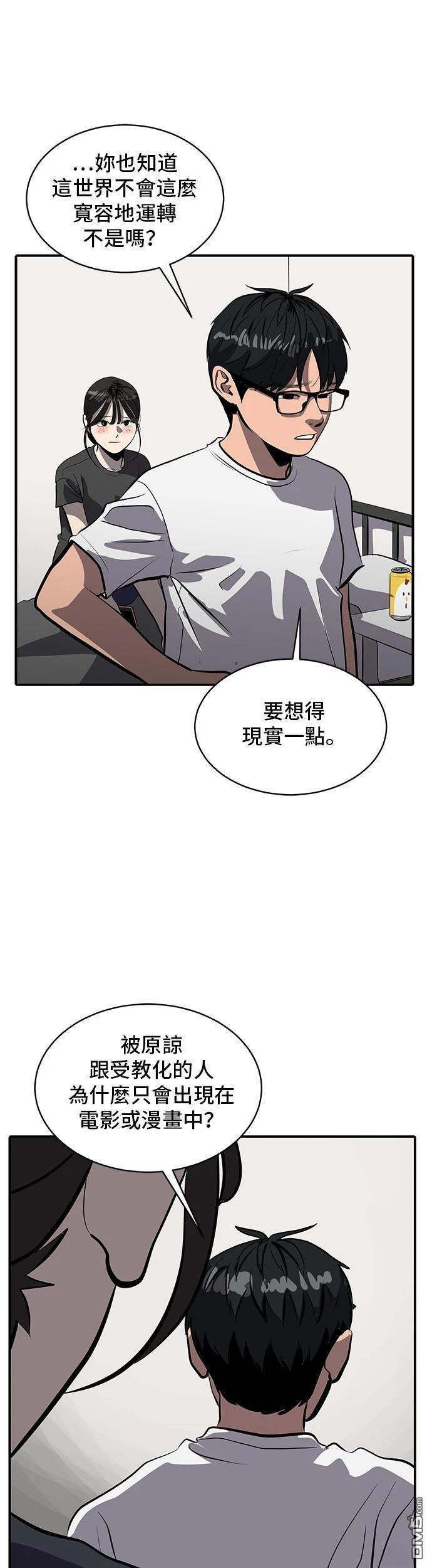 《秀熙live》第146话 第35页
