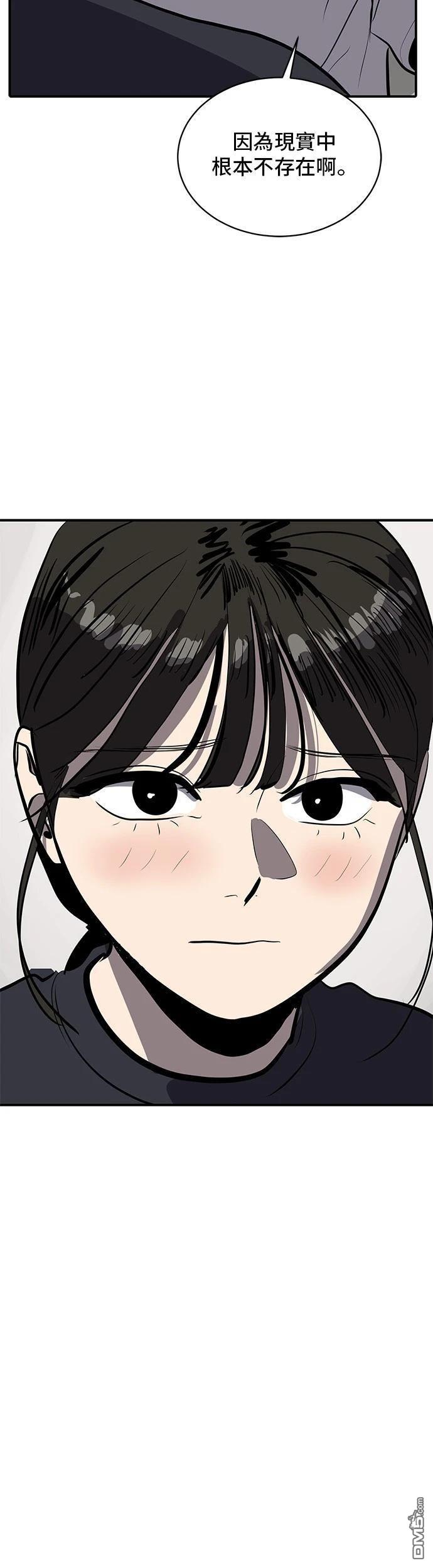 《秀熙live》第146话 第36页