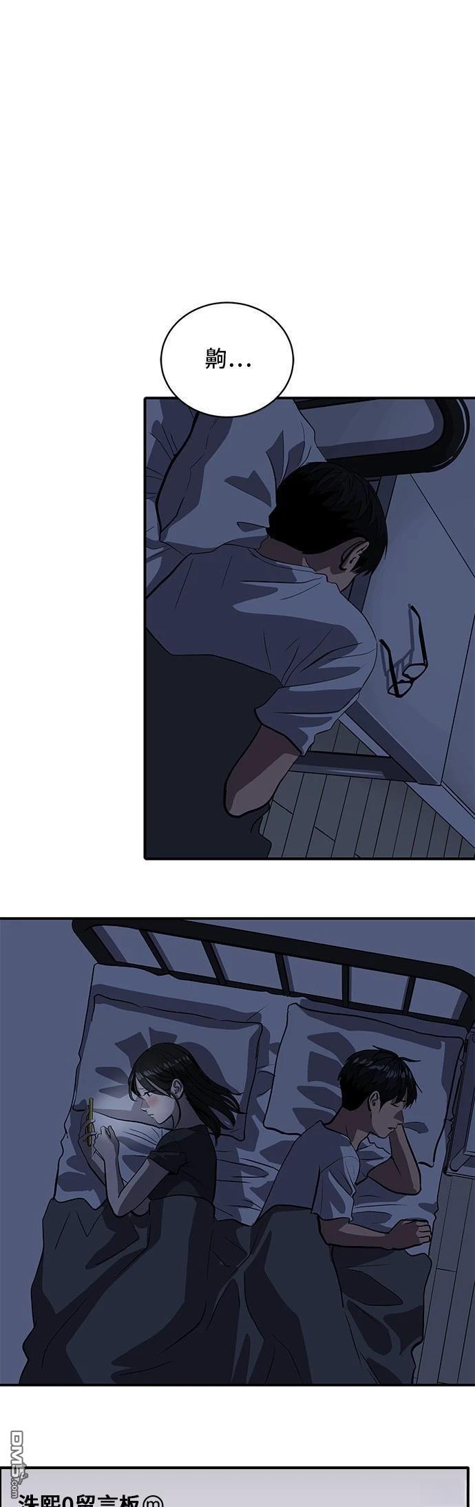 《秀熙live》第146话 第37页