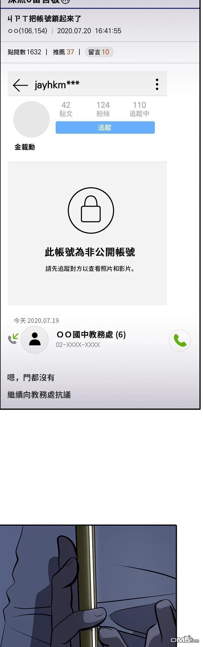 《秀熙live》第146话 第38页