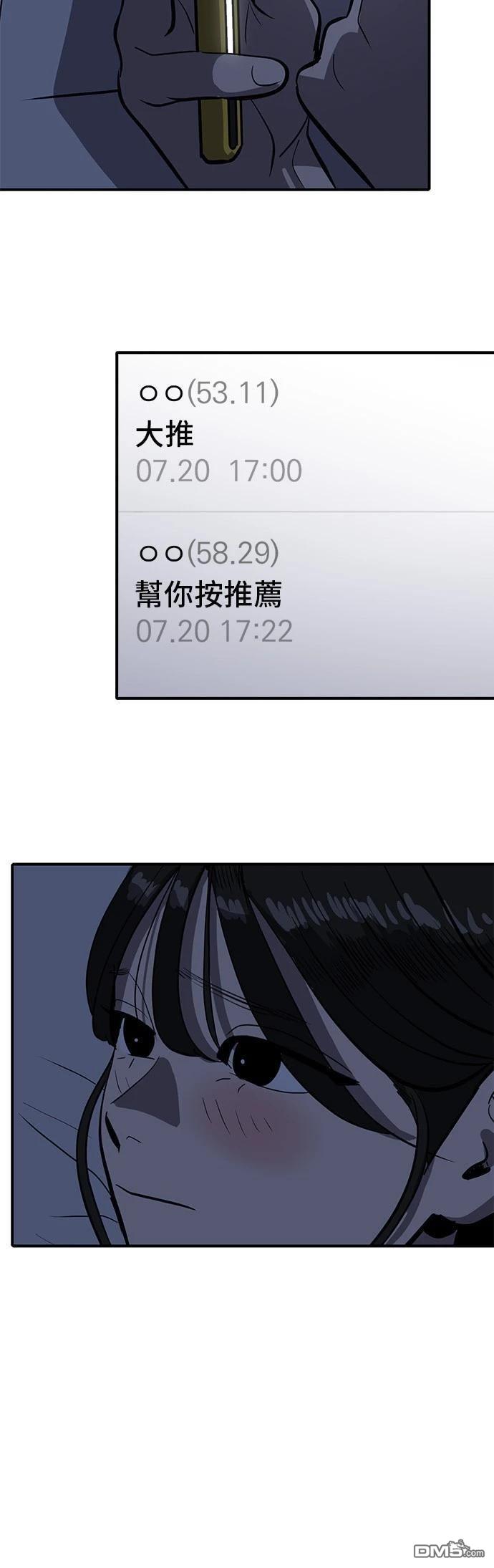 《秀熙live》第146话 第39页