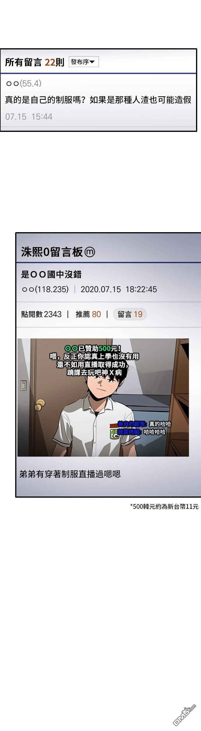 《秀熙live》第146话 第3页