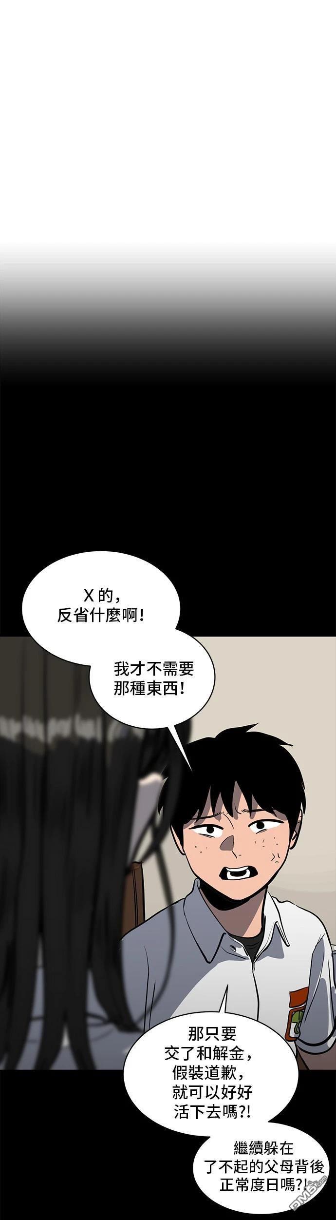 《秀熙live》第146话 第40页