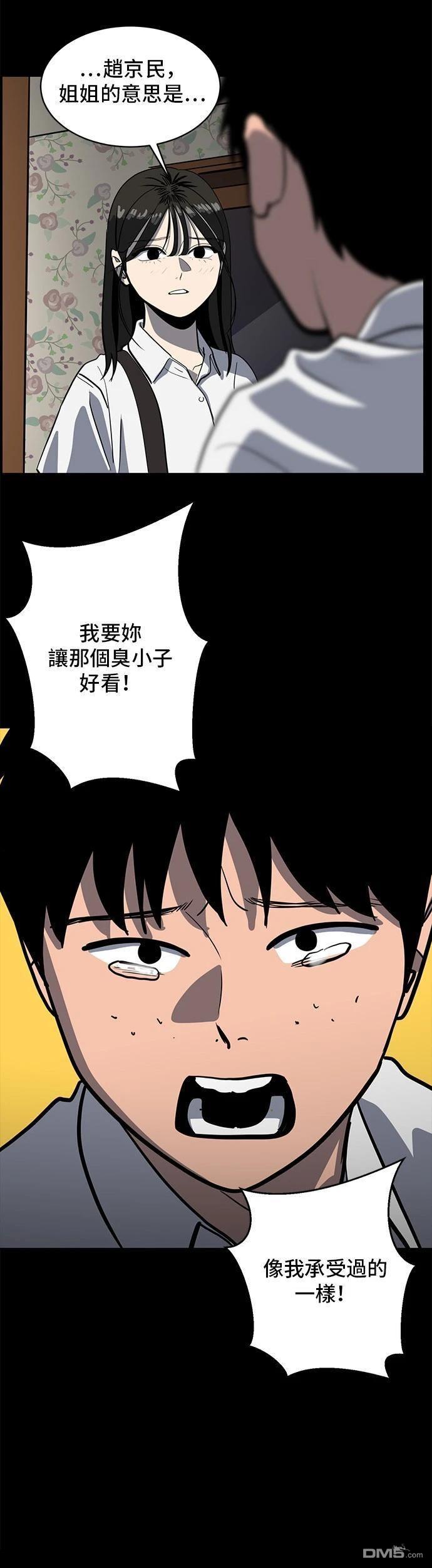 《秀熙live》第146话 第41页