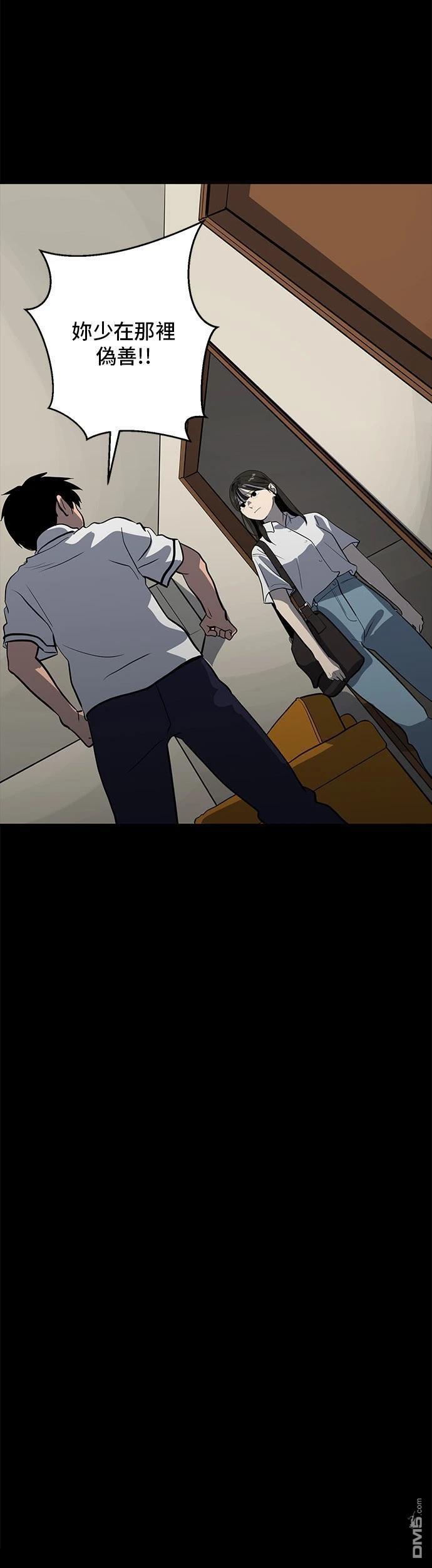 《秀熙live》第146话 第42页
