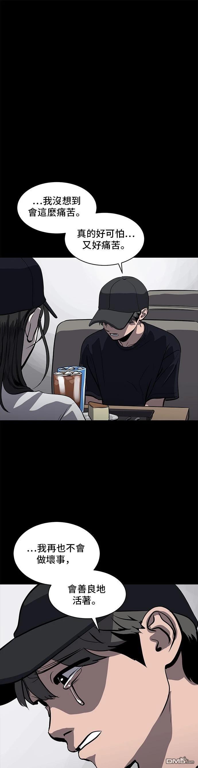 《秀熙live》第146话 第43页