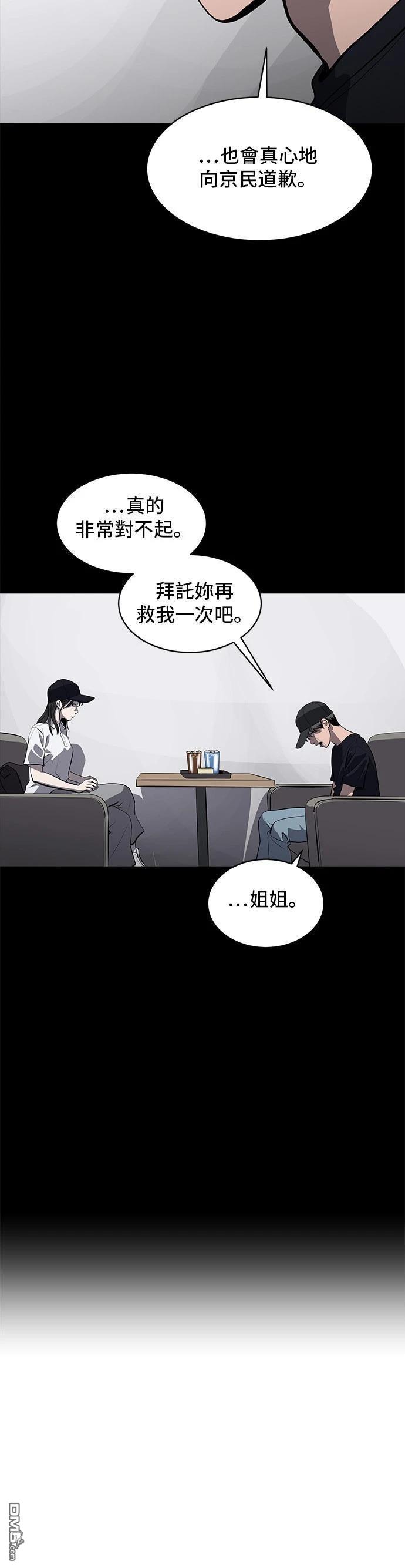 《秀熙live》第146话 第44页