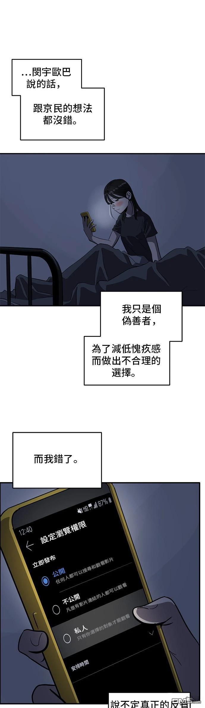 《秀熙live》第146话 第45页