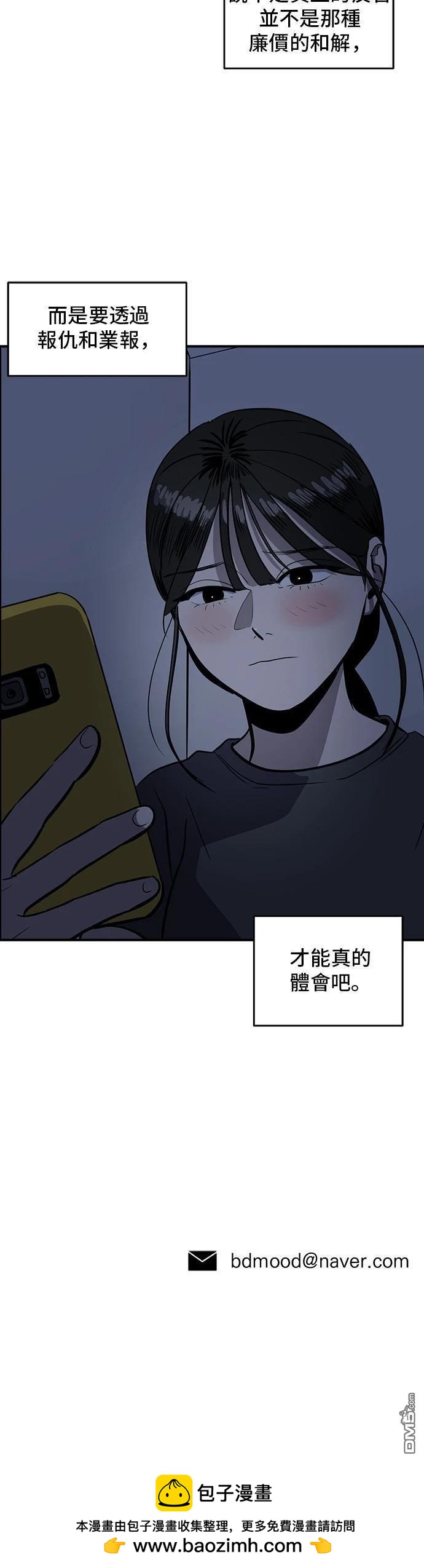 《秀熙live》第146话 第46页