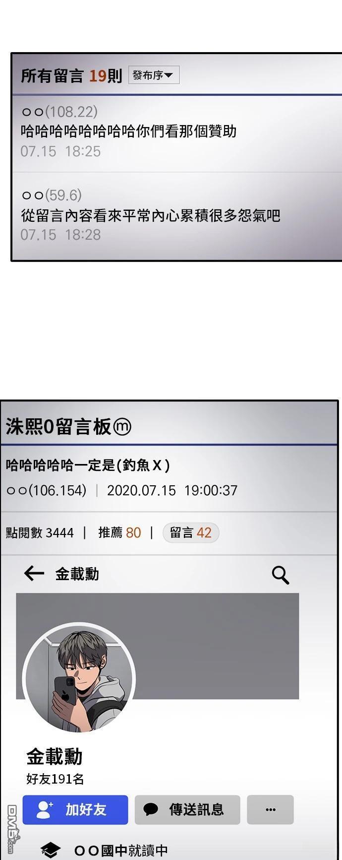 《秀熙live》第146话 第4页
