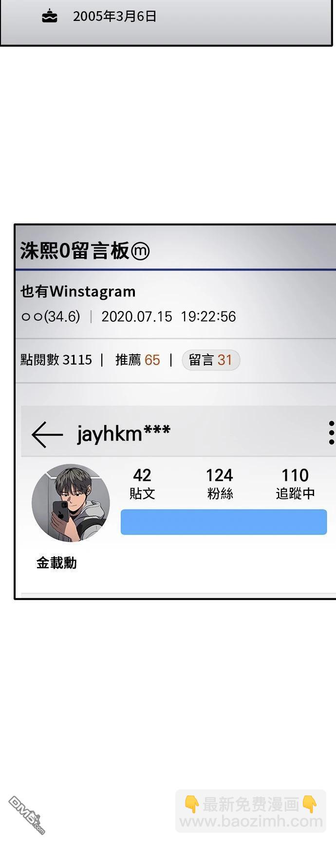 《秀熙live》第146话 第5页