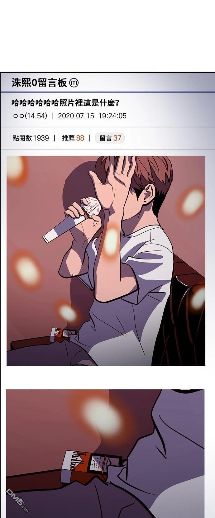 《秀熙live》第146话 第6页