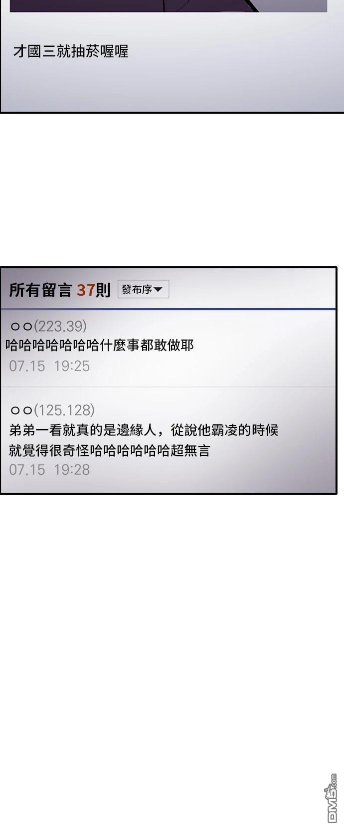 《秀熙live》第146话 第7页