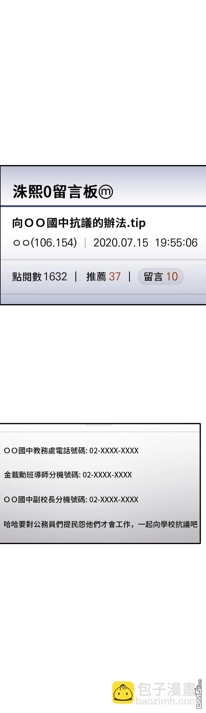 《秀熙live》第146话 第8页