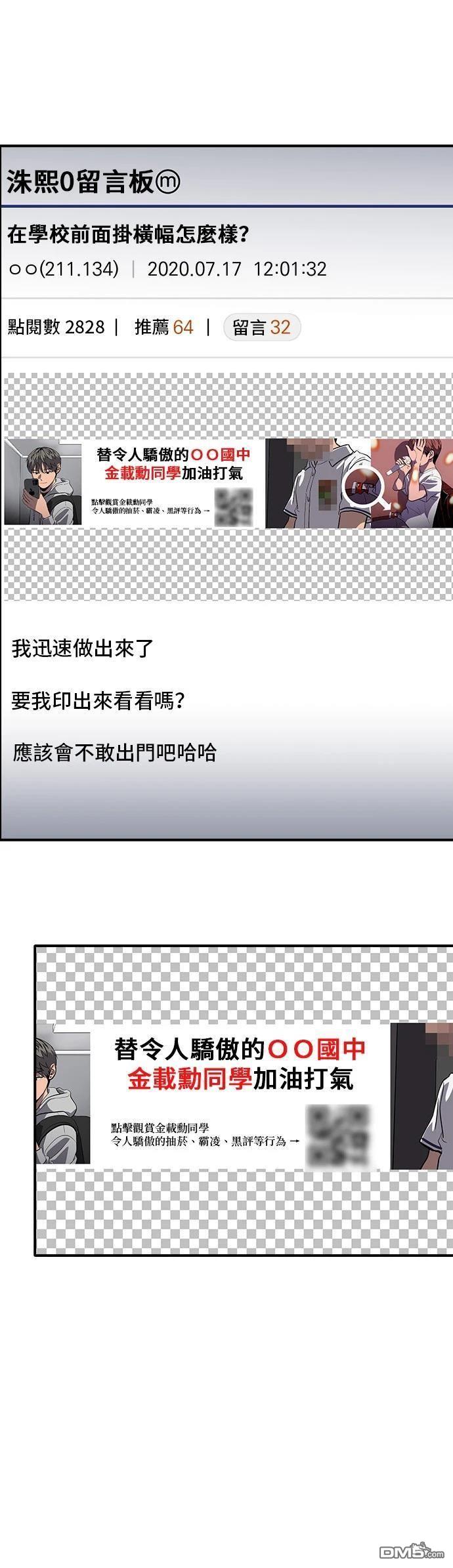 《秀熙live》第146话 第9页
