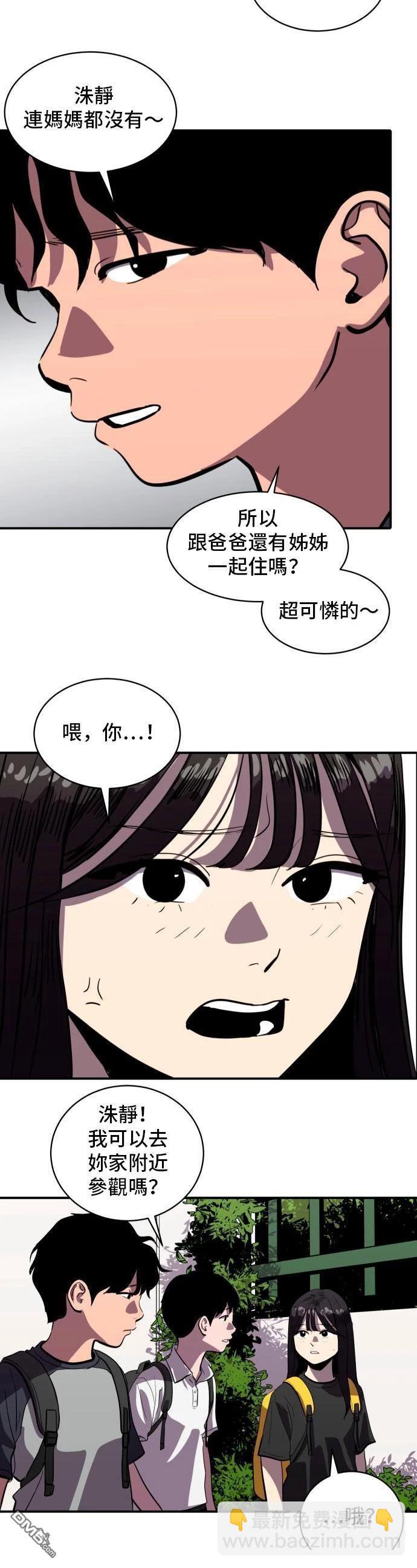 《秀熙live》第147话 第12页