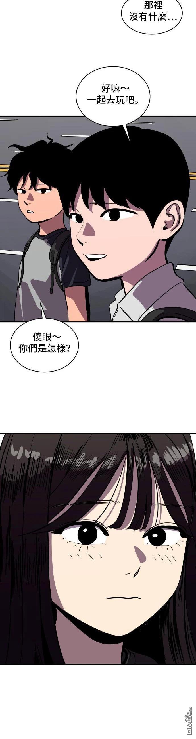 《秀熙live》第147话 第13页