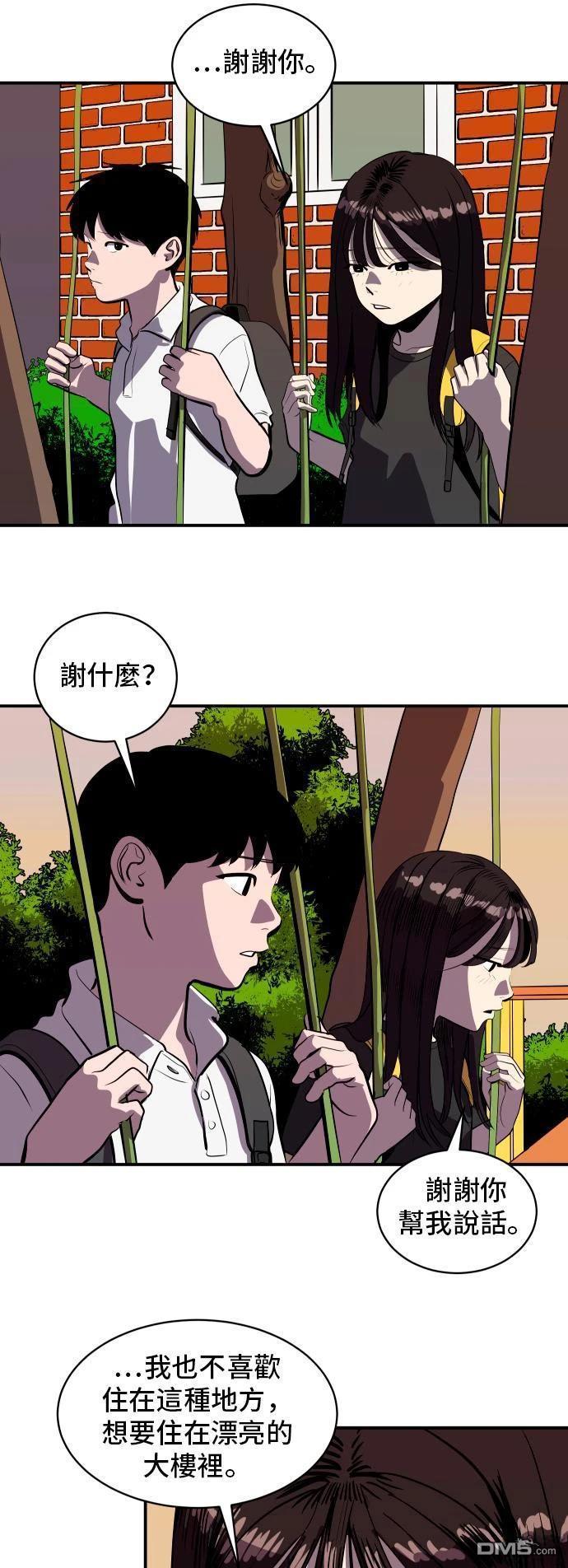《秀熙live》第147话 第15页