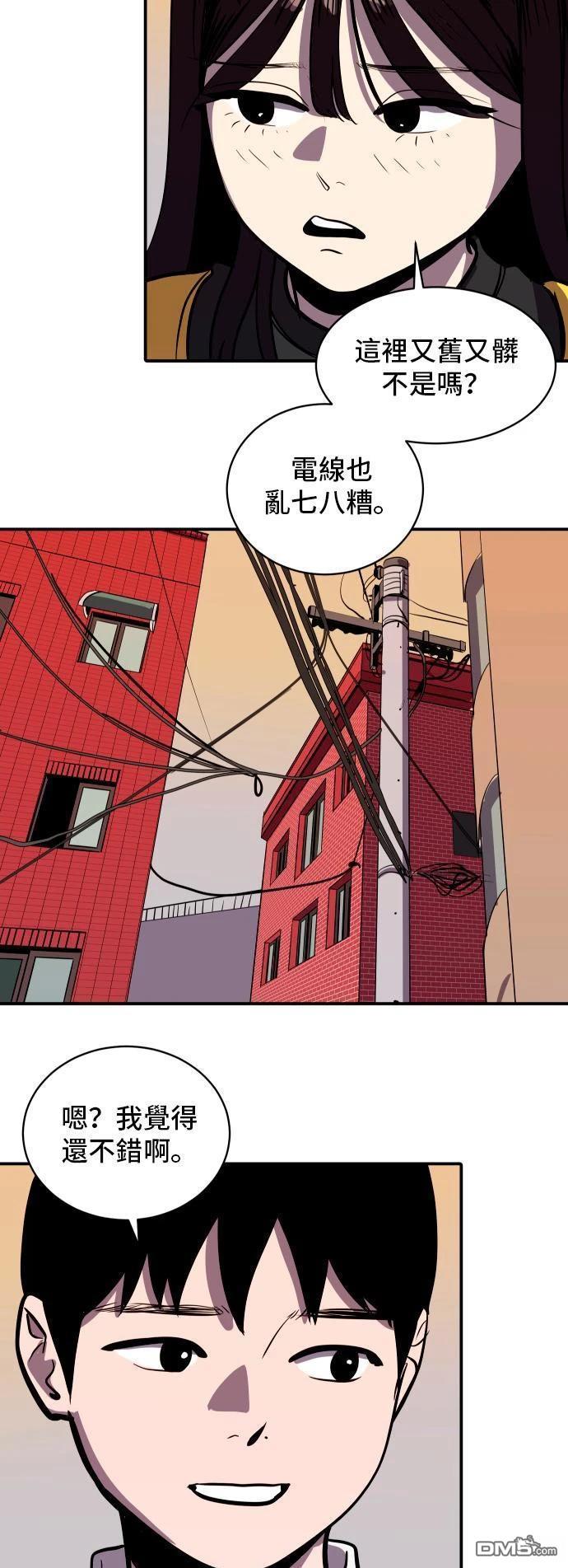 《秀熙live》第147话 第16页