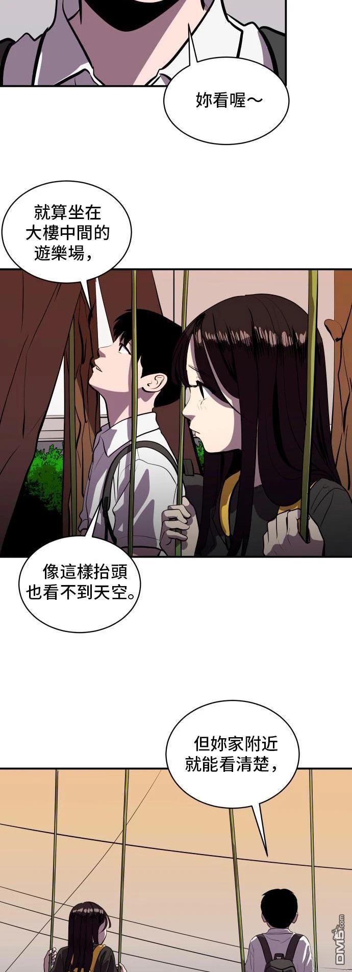 《秀熙live》第147话 第17页