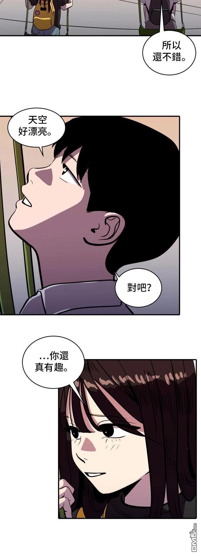 《秀熙live》第147话 第18页