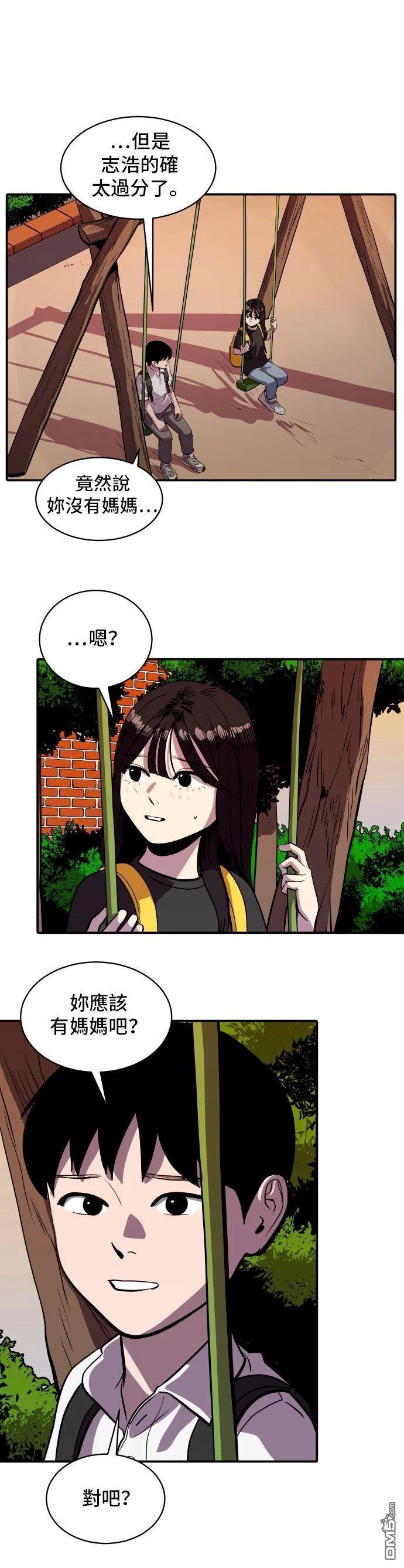 《秀熙live》第147话 第19页