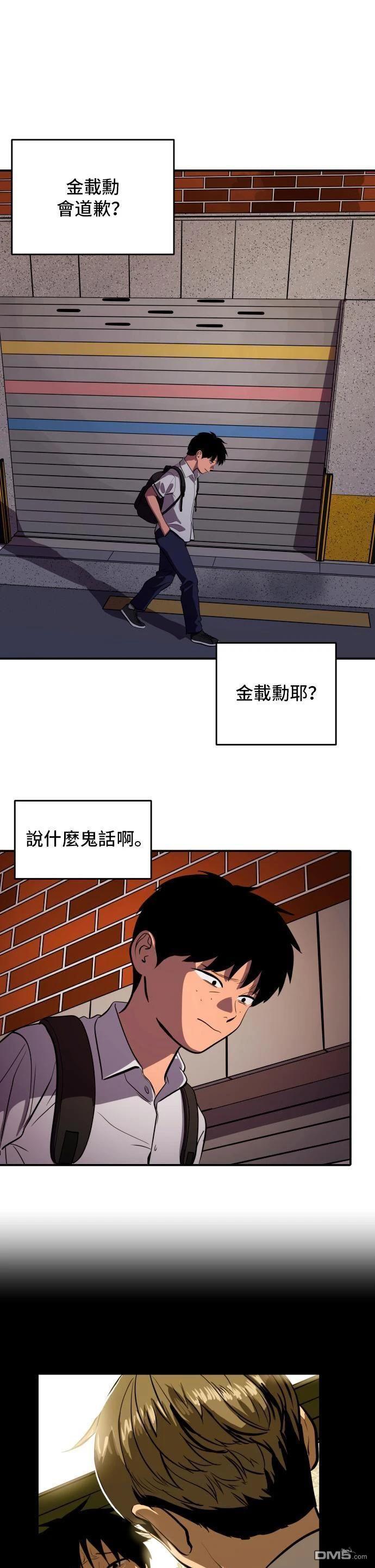 《秀熙live》第147话 第21页
