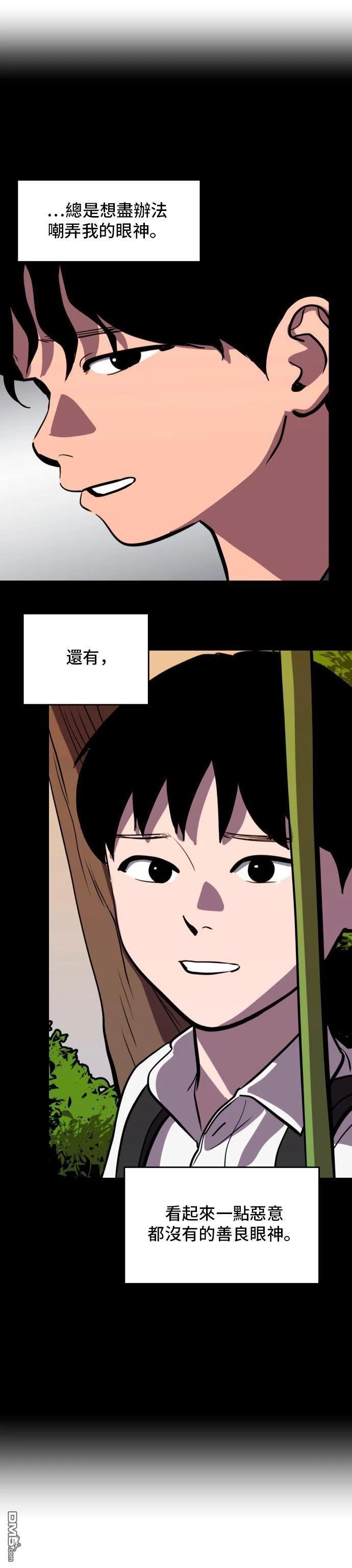 《秀熙live》第147话 第25页