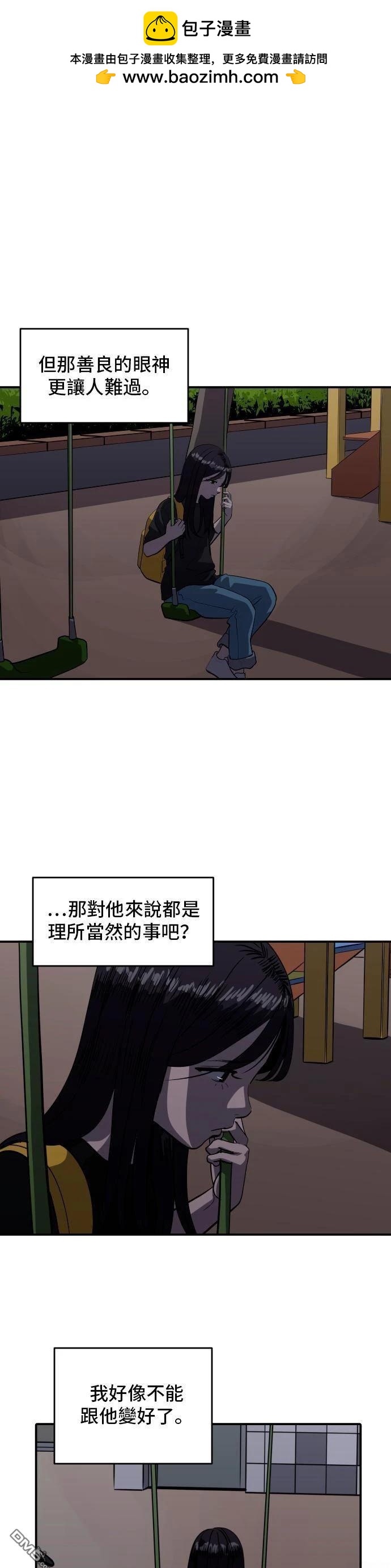 《秀熙live》第147话 第26页