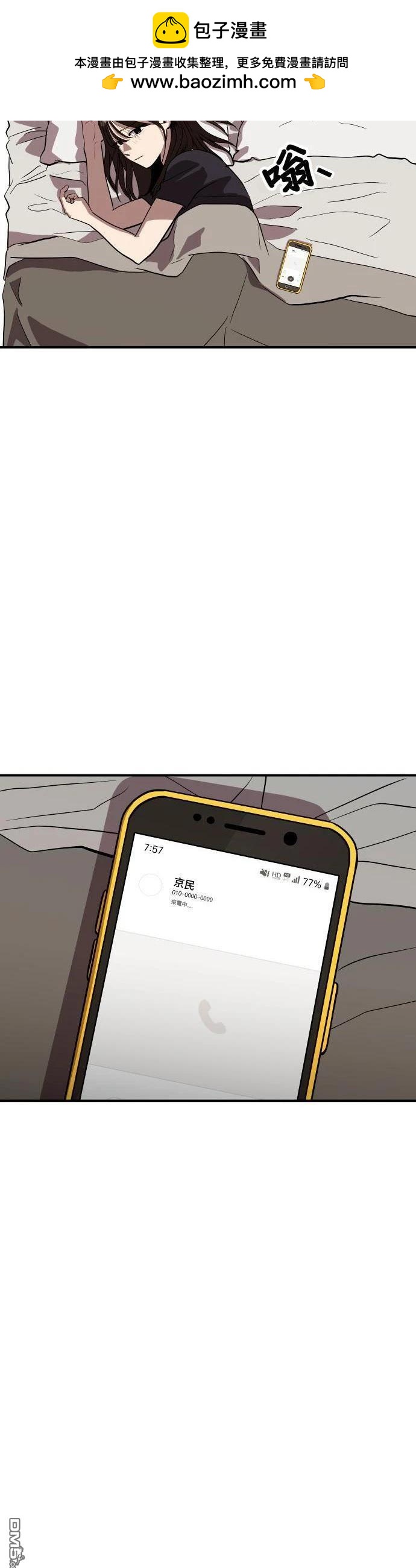 《秀熙live》第147话 第2页