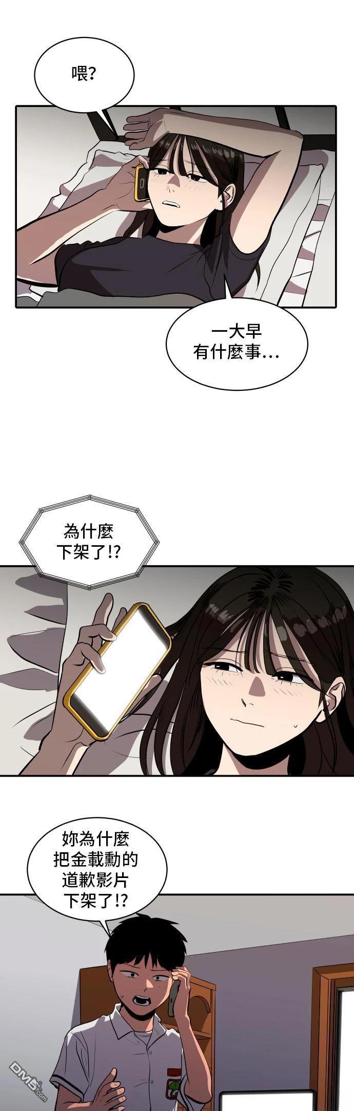 《秀熙live》第147话 第3页