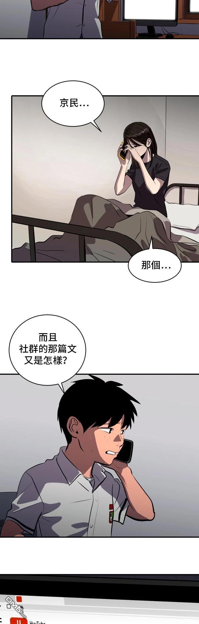 《秀熙live》第147话 第4页