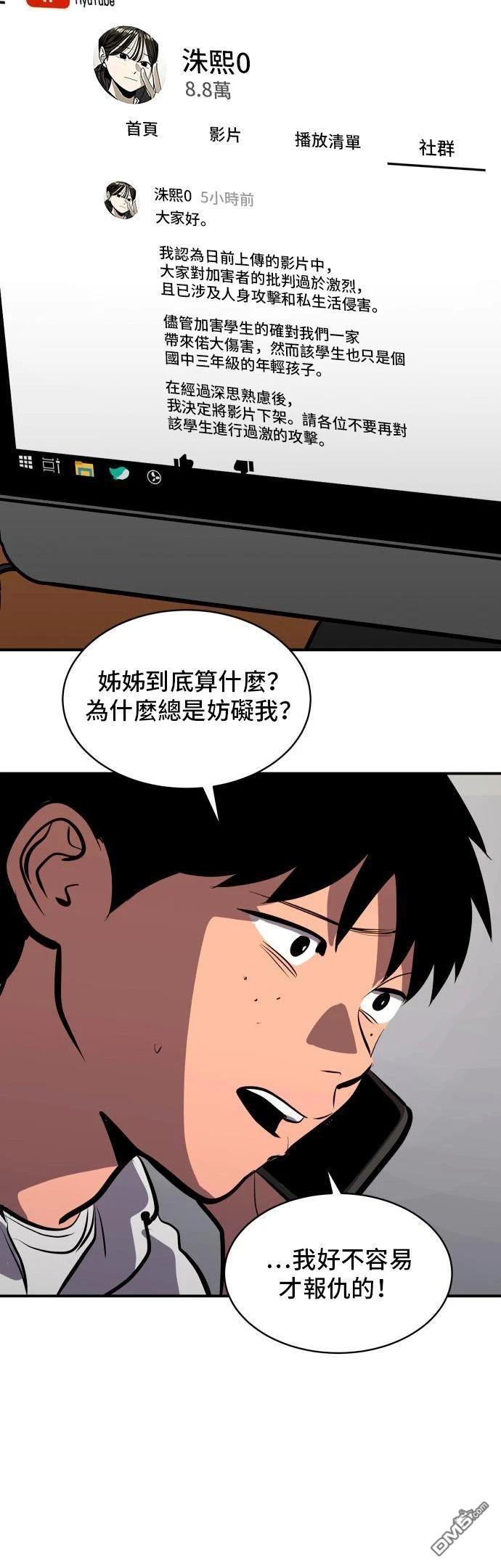 《秀熙live》第147话 第5页