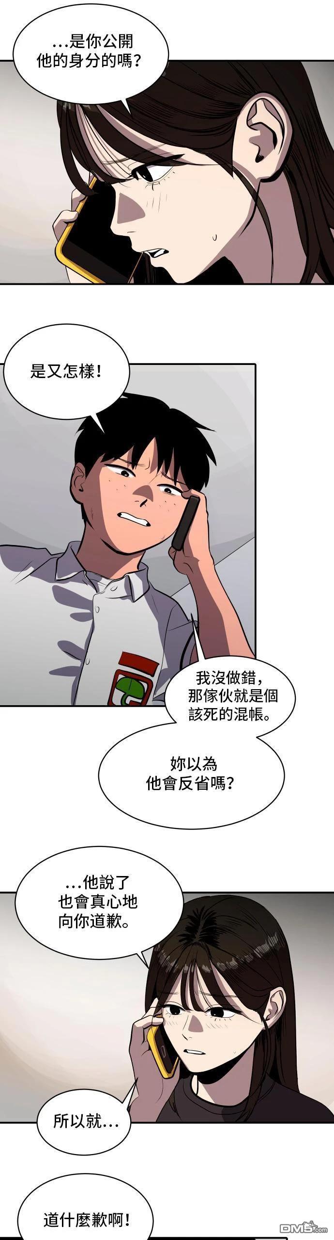 《秀熙live》第147话 第6页