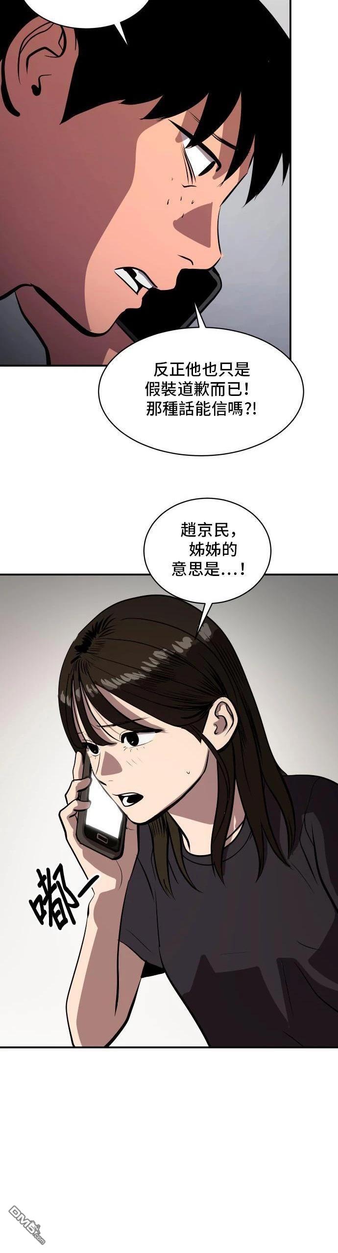 《秀熙live》第147话 第7页