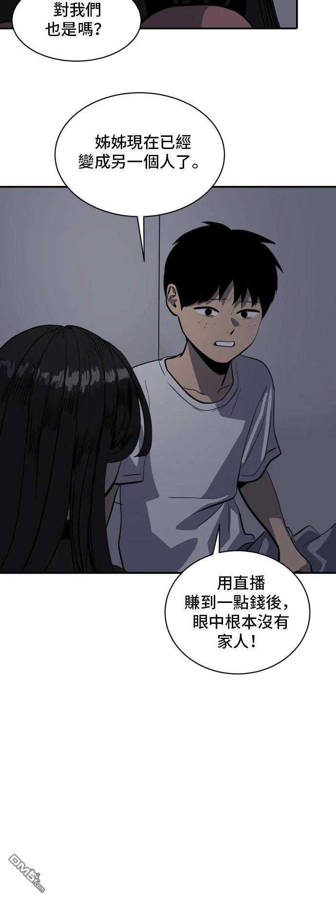《秀熙live》第150话 第10页