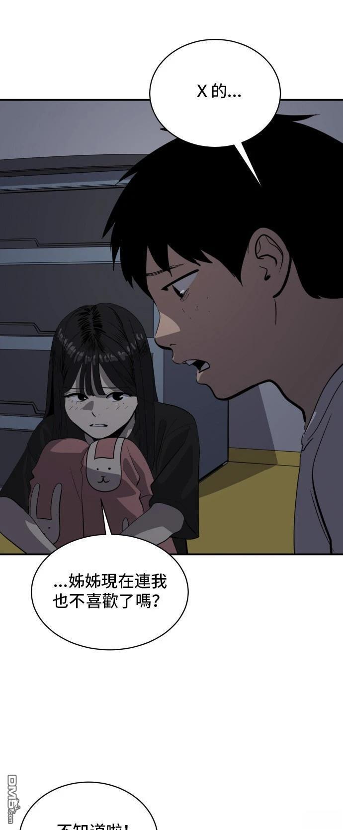 《秀熙live》第150话 第11页
