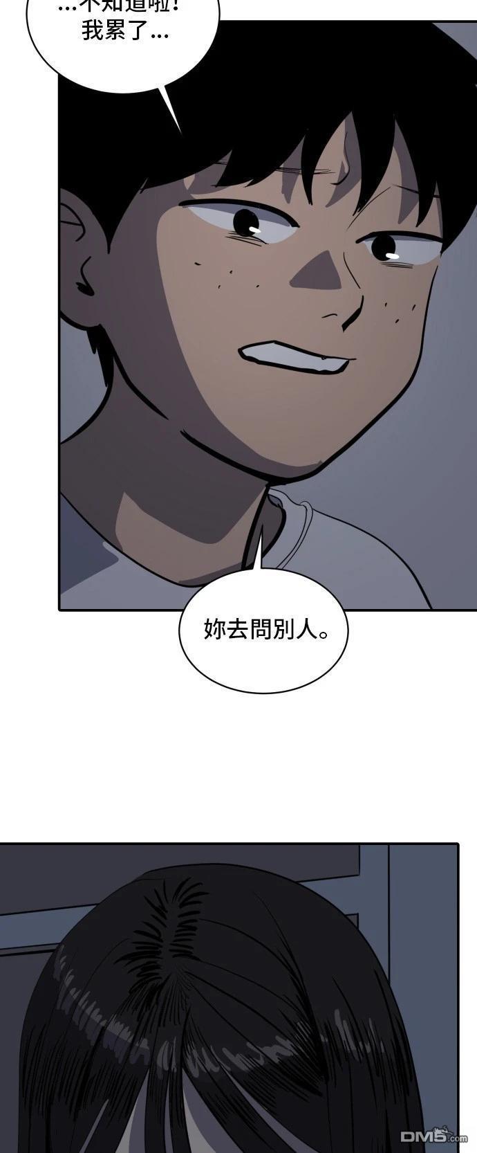 《秀熙live》第150话 第12页
